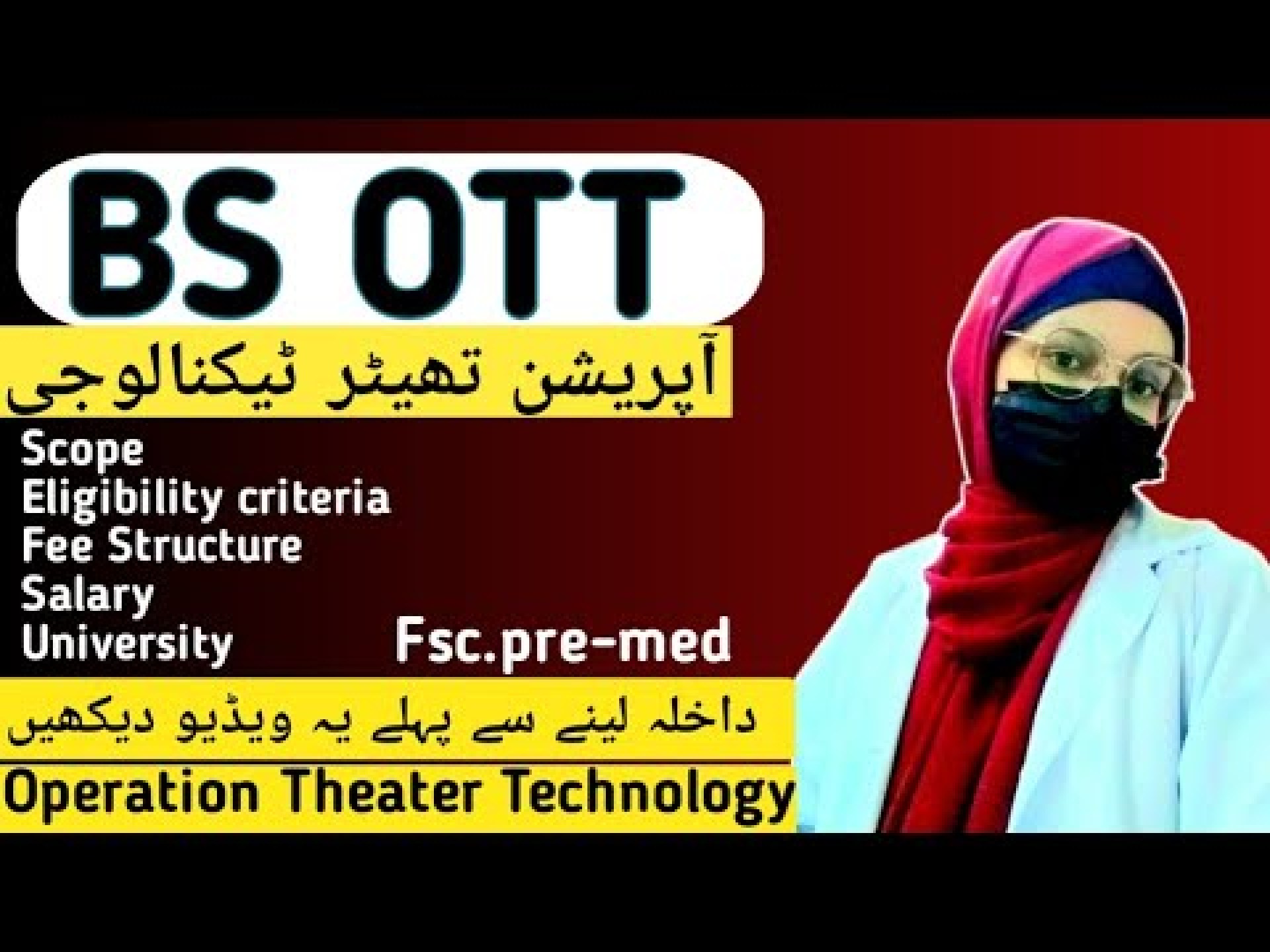 Scope of Bs OTT/Surgical Technology in Pakistan |Universities offer Bs OT/ST| MedicosBeacon Scope of Bs OTT/Surgical Technology in Pakistan |Universities offer Bs OT/ST| MedicosBeacon
