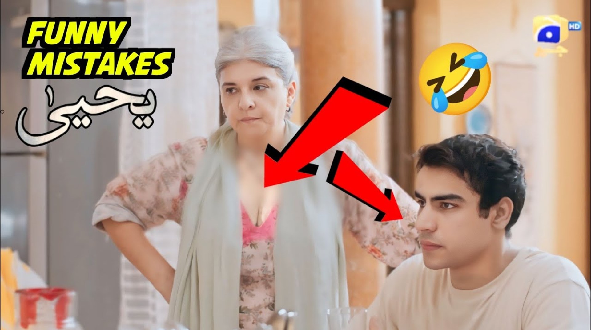 Yahya Drama Episode 5 – Funny Mistakes – Yahya Episode 6 Promo – Funny Mistakes – Har Pal Geo Yahya Drama Episode 5 – Funny Mistakes – Yahya Episode 6 Promo – Funny Mistakes – Har Pal Geo