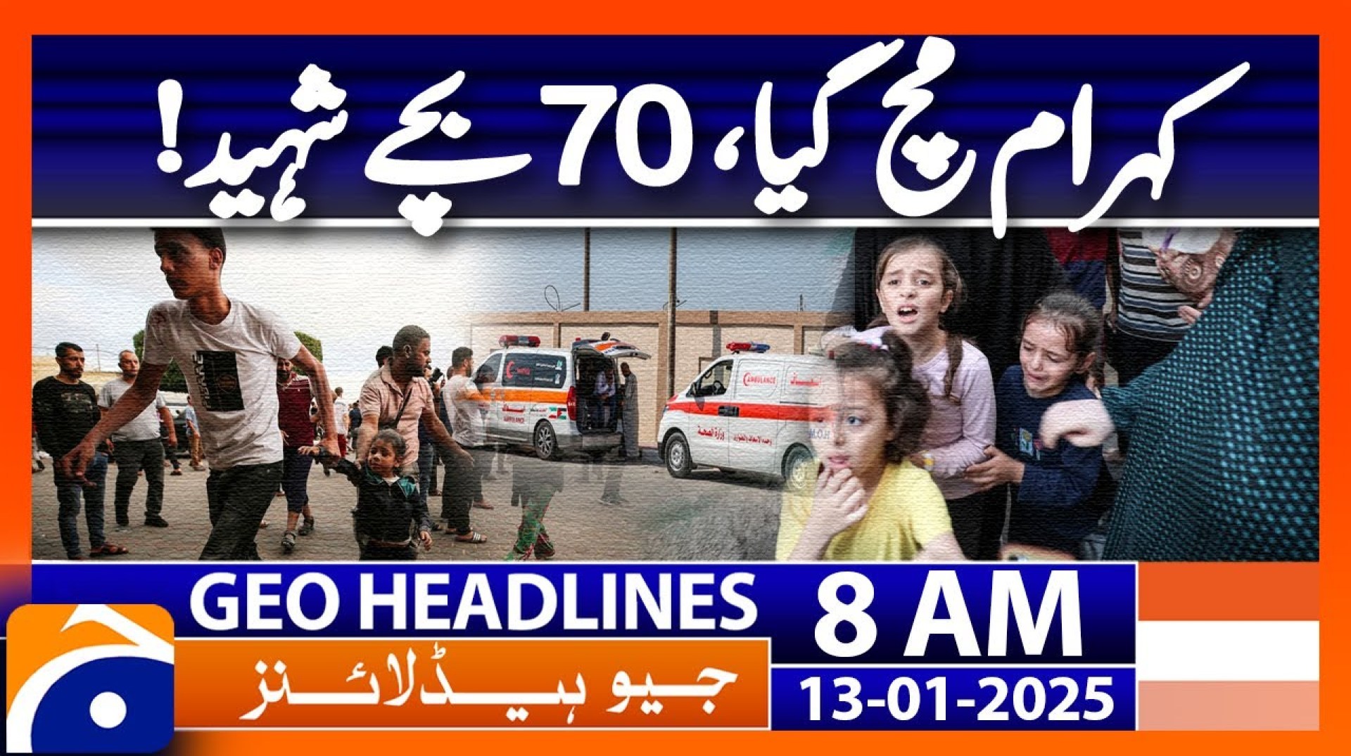 70 children killed in Israeli attacks in Gaza | Geo News 8AM Headlines | 13 January 2025 70 children killed in Israeli attacks in Gaza | Geo News 8AM Headlines | 13 January 2025