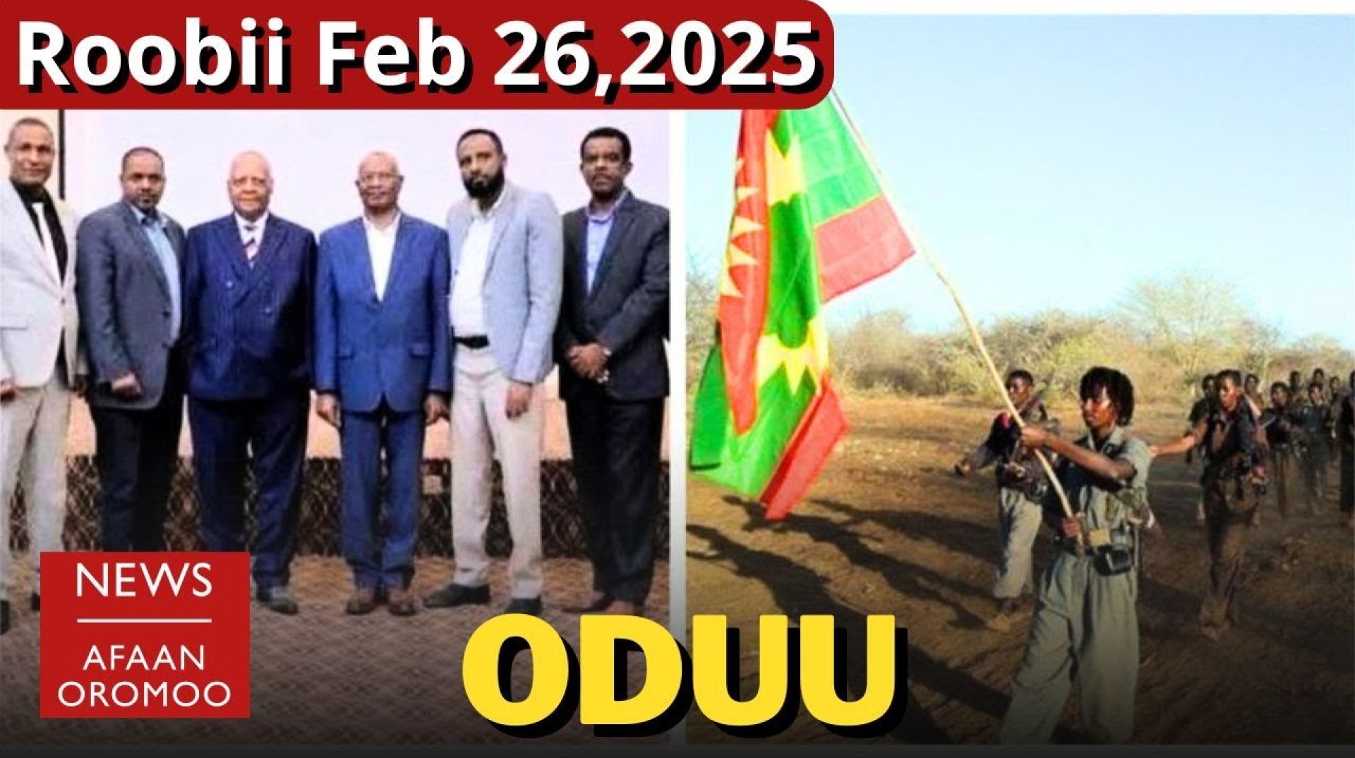 BBC ODUU AFAAN OROMOO | Roobii Feb 26,2025 | Oromo News | Daily Ethiopia news today| #OLA #WBO BBC ODUU AFAAN OROMOO | Roobii Feb 26,2025 | Oromo News | Daily Ethiopia news today| #OLA #WBO