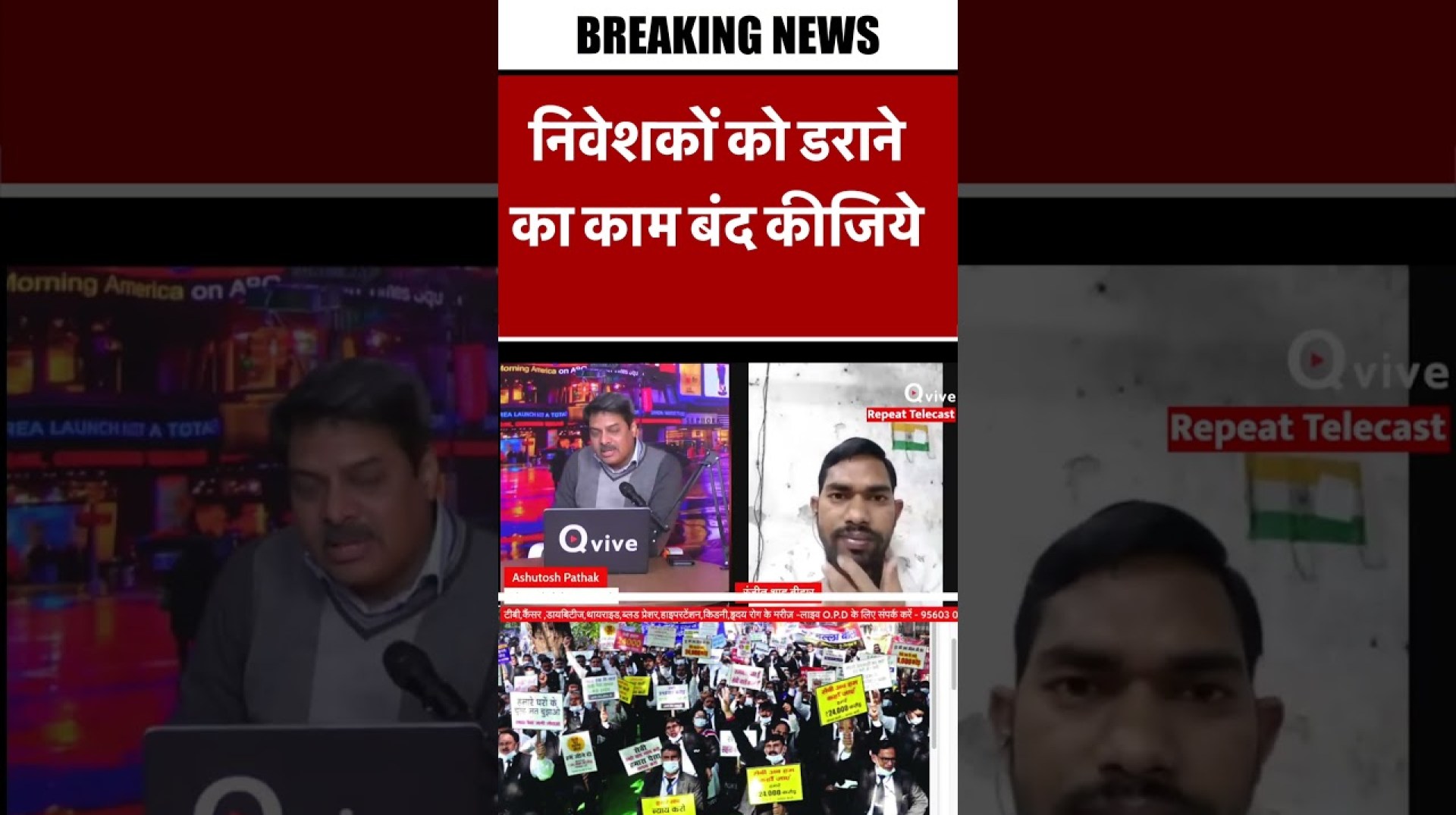 निवेशकों को डराने का काम बंद कीजिये #shorts #viralvideo #saharaindia #sahara निवेशकों को डराने का काम बंद कीजिये #shorts #viralvideo #saharaindia #sahara