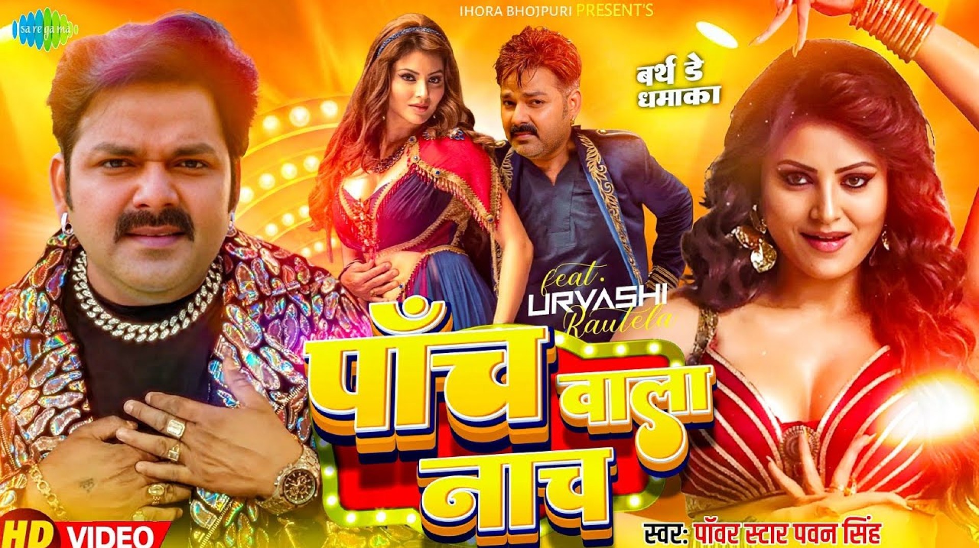 Panch Wala Naach 4k Video || Powerstar Pawan Singh, Urvashi Rautela Party Song || Birthday Special Panch Wala Naach 4k Video || Powerstar Pawan Singh, Urvashi Rautela Party Song || Birthday Special