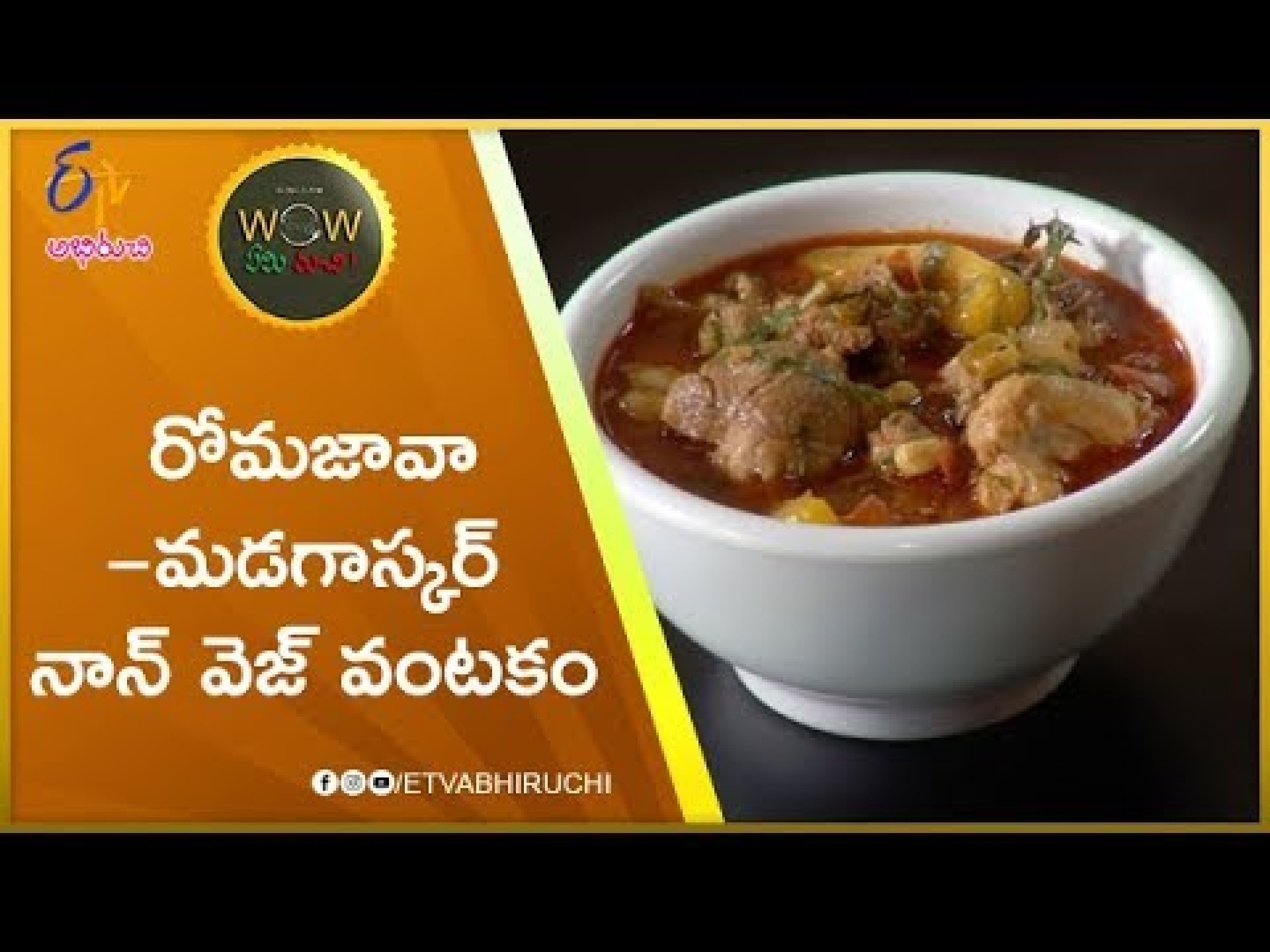 Romazava (Madagascar Cuisine) | Wow Emi Ruchi | 21st October 2019 | ETV Abhiruchi Romazava (Madagascar Cuisine) | Wow Emi Ruchi | 21st October 2019 | ETV Abhiruchi