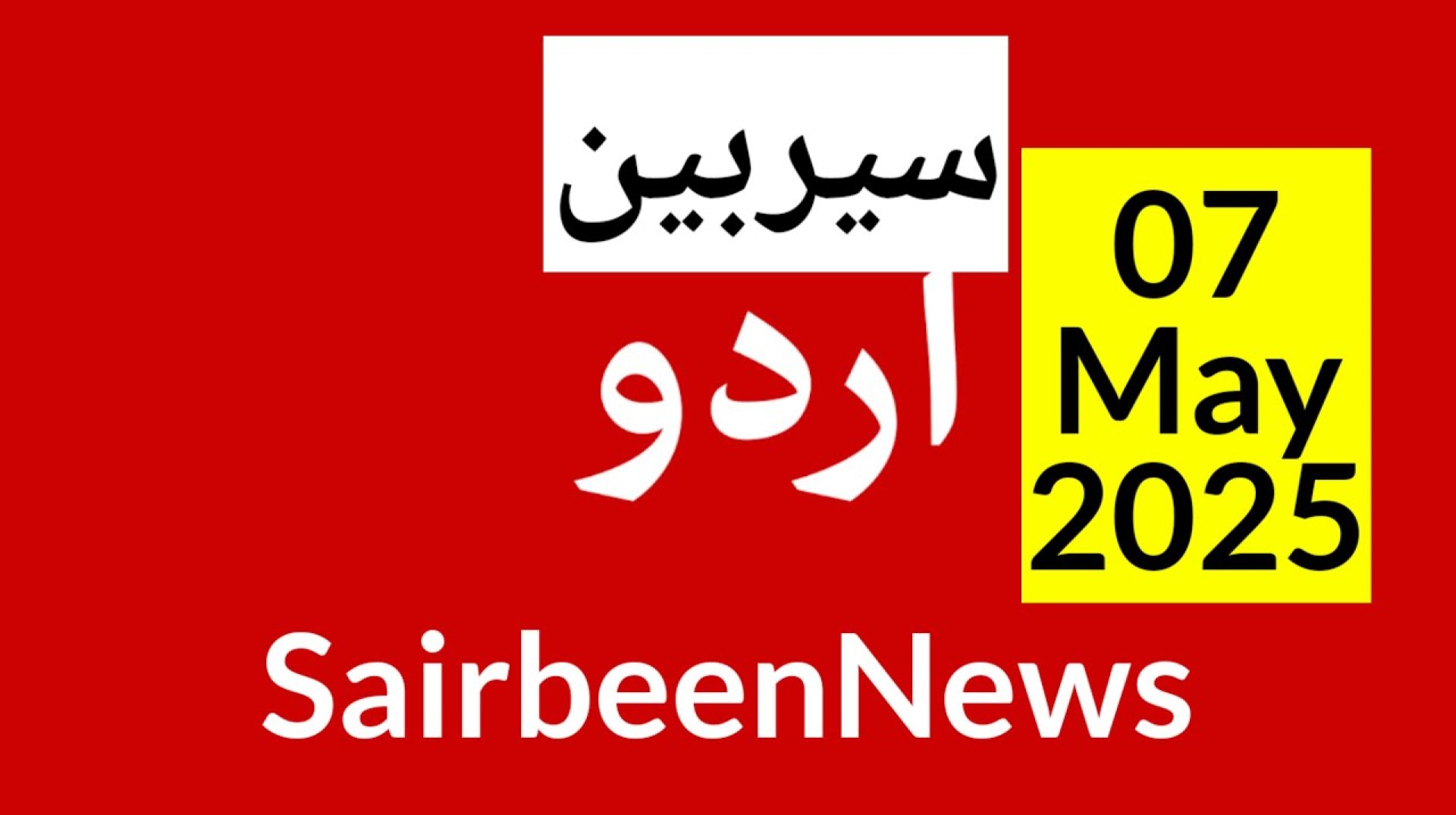Sairbeennews24 latest news and world news in Urdu Headlines Today with urdu radio live Sairbeen Sairbeennews24 latest news and world news in Urdu Headlines Today with urdu radio live Sairbeen