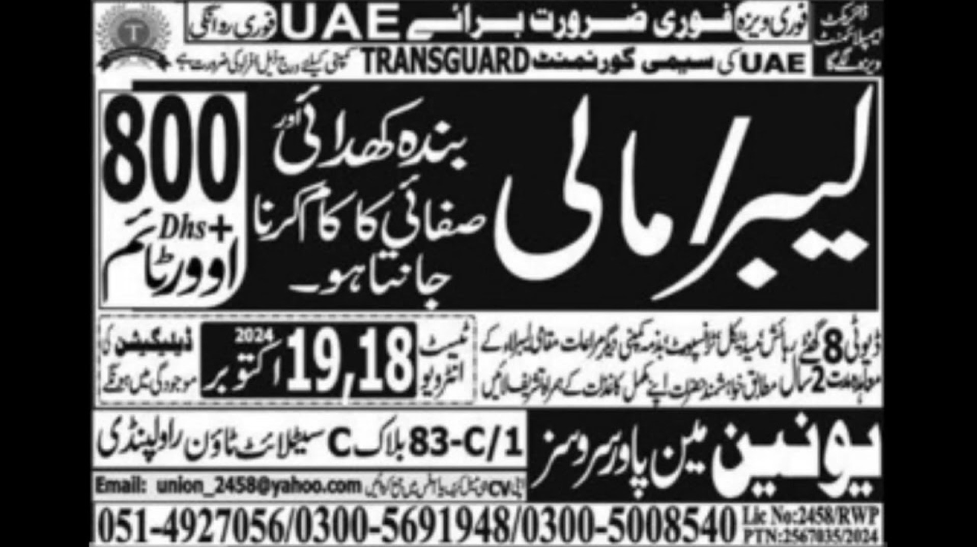 Mali Required Labour of Mali UAE Visa Transguard Company offering visa #dubaijobswithvisa #uaevisa Mali Required Labour of Mali UAE Visa Transguard Company offering visa #dubaijobswithvisa #uaevisa