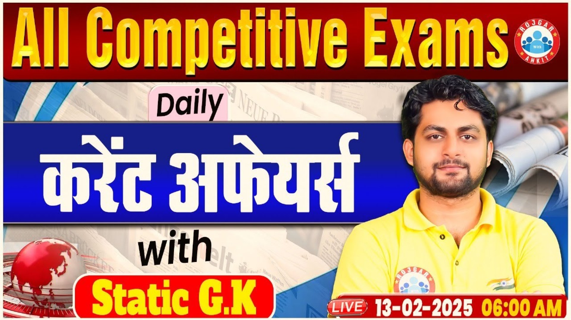 Daily Current Affairs 2025 | 13 Feb Current Affairs Today | Static GK, Current GK by Aadarsh Sir Daily Current Affairs 2025 | 13 Feb Current Affairs Today | Static GK, Current GK by Aadarsh Sir