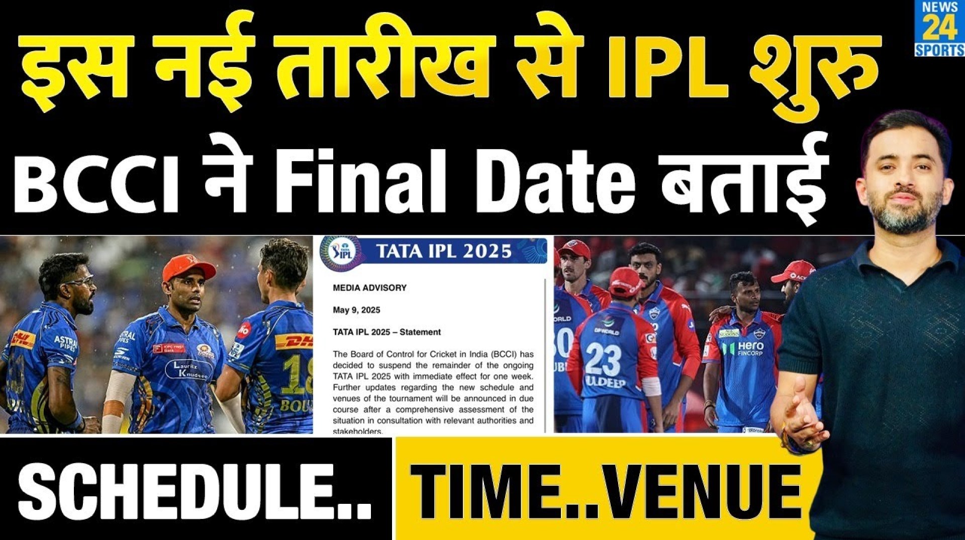 Breaking News : IPL 2025 New Dates Announced | Suspended | BCCI | RCB | MI | Venue | Breaking News : IPL 2025 New Dates Announced | Suspended | BCCI | RCB | MI | Venue |