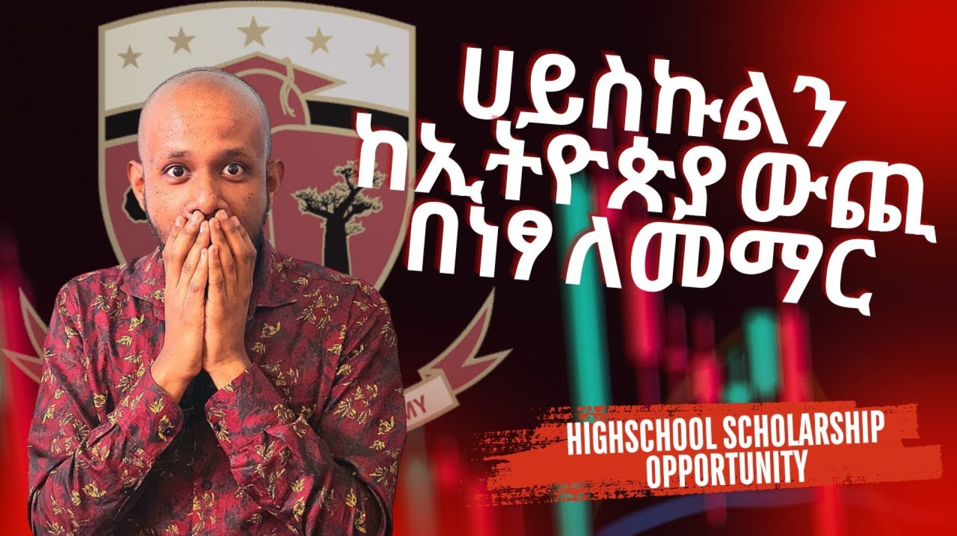 Highschool Scholarship for Ethiopian Students Highschool Scholarship for Ethiopian Students