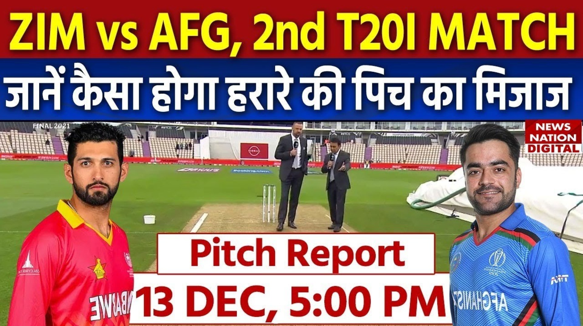 Zimbabwe vs Afghanistan: Harare Sports Club, Pitch Report | Harare Pitch Report | 2nd T20I Zimbabwe vs Afghanistan: Harare Sports Club, Pitch Report | Harare Pitch Report | 2nd T20I