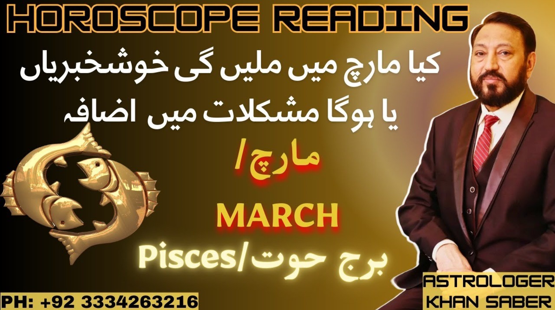 PISCES Monthly horoscope with Khan Saber day by day analysis l 1st March to 31st March 2025 PISCES Monthly horoscope with Khan Saber day by day analysis l 1st March to 31st March 2025