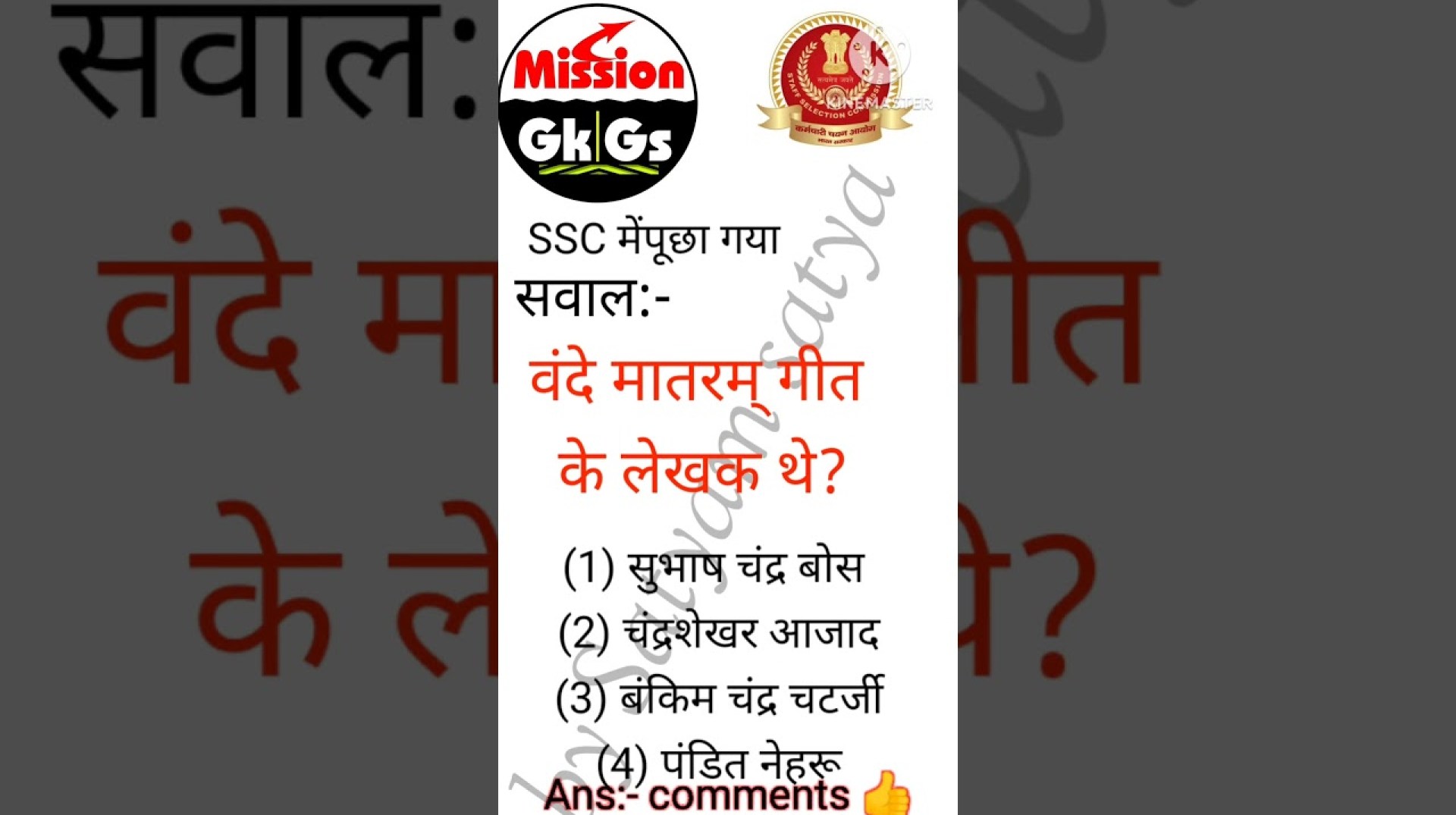 #ssc all examination questions in Hindi #by Satyam sir #ssc all examination questions in Hindi #by Satyam sir