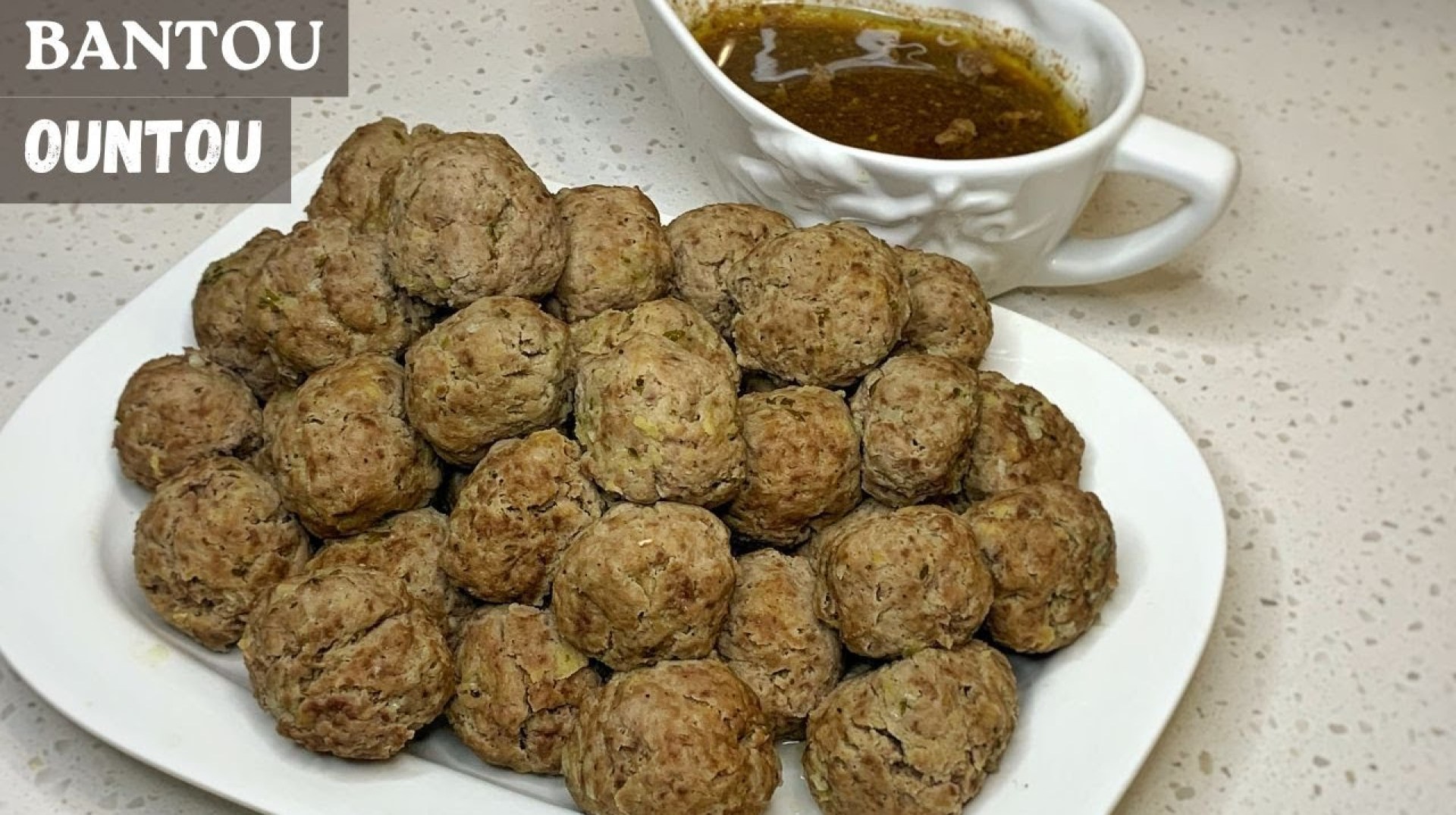 Bantou Recipe | Boulettes de Viande | Ountou Tewou Bantou Recipe | Boulettes de Viande | Ountou Tewou