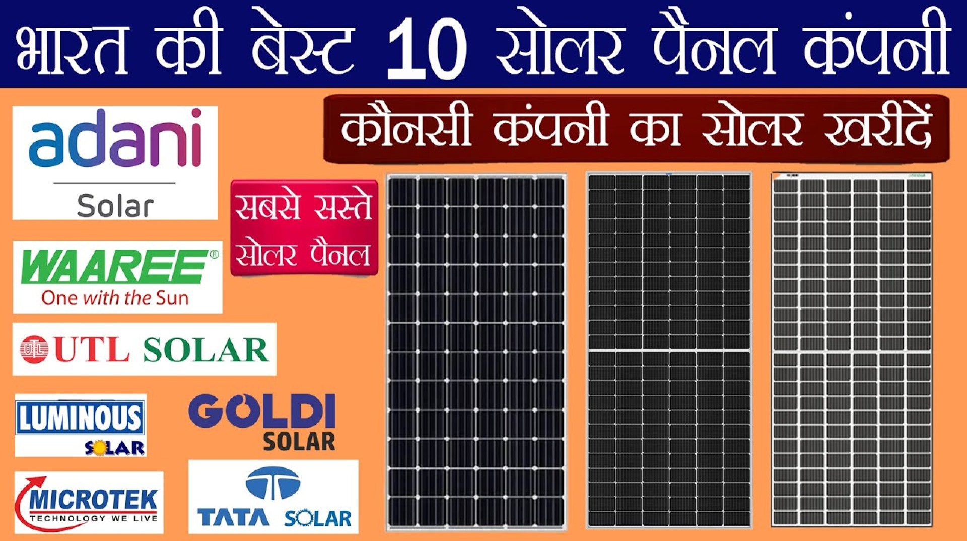 Best Solar Panel Company In India 2024 | Solar Panels for Home | Best Solar Panels Brand in India Best Solar Panel Company In India 2024 | Solar Panels for Home | Best Solar Panels Brand in India
