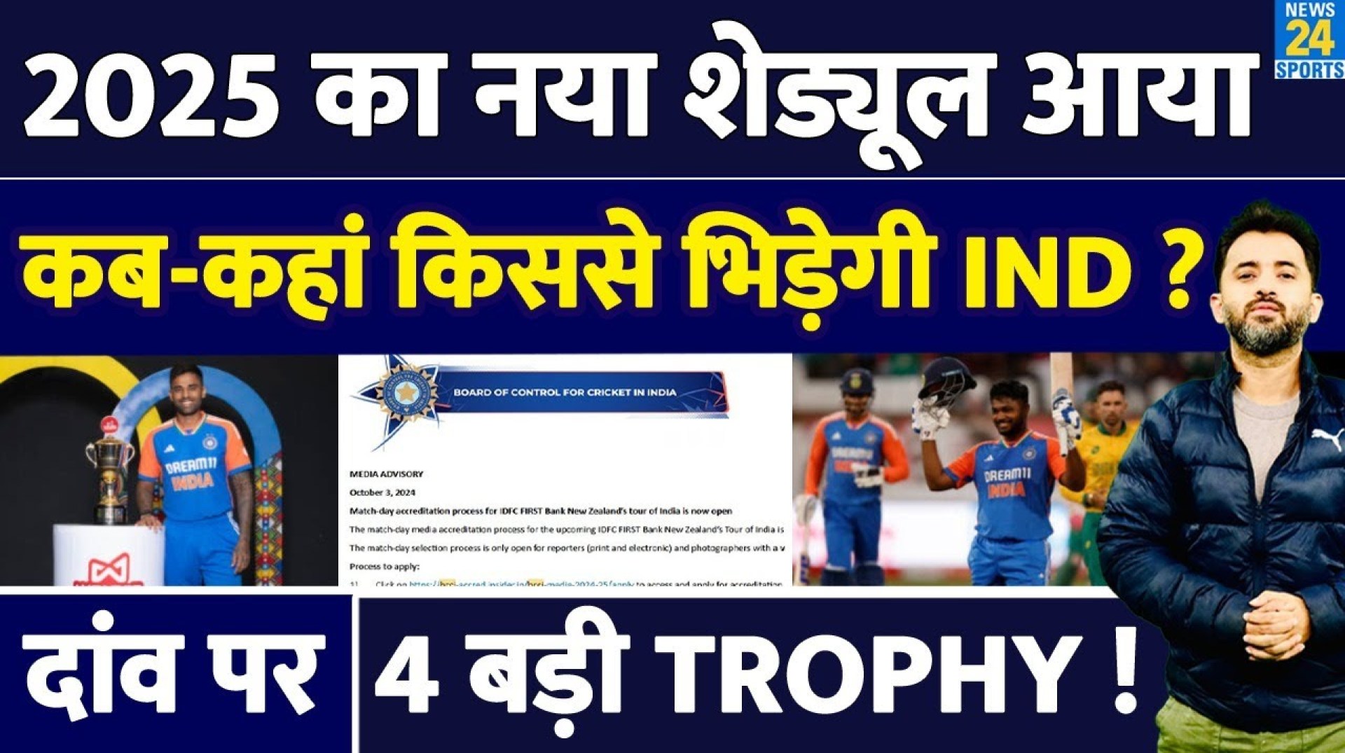 Breaking : Team India New Schedule Announce | Champions Trophy | Asia Cup | IPL 2025 | Breaking : Team India New Schedule Announce | Champions Trophy | Asia Cup | IPL 2025 |