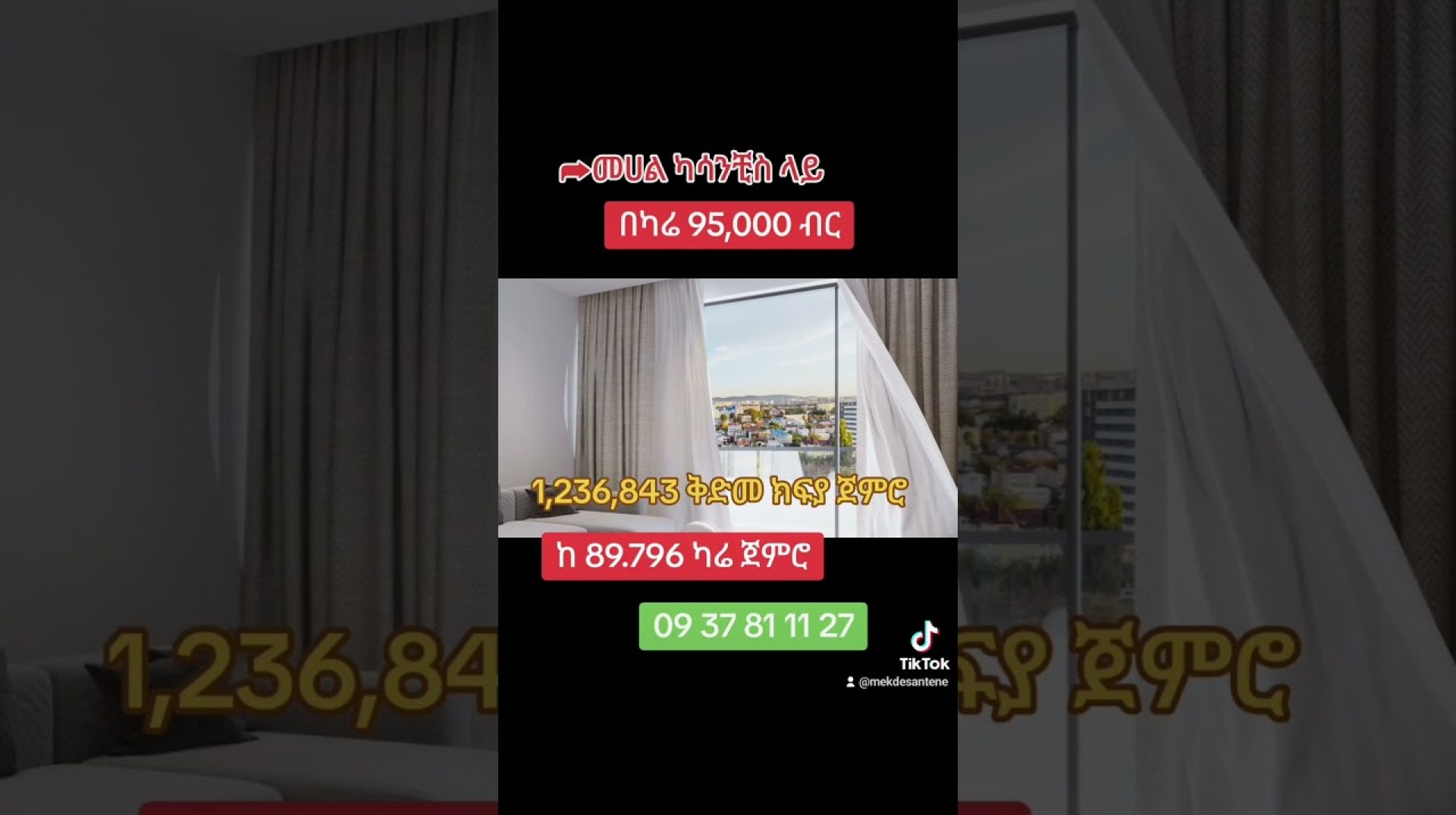 0937811127#apartment price in addis abeba #realestate #ethiopian #property #ovid #dmc #home #ebs#fly 0937811127#apartment price in addis abeba #realestate #ethiopian #property #ovid #dmc #home #ebs#fly
