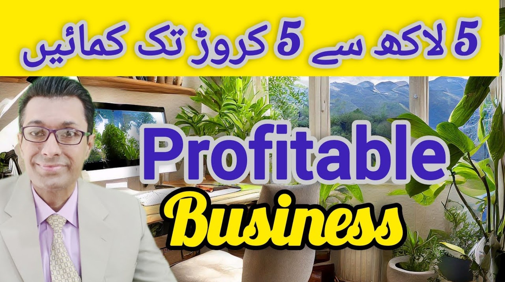 5 lakh me kon sa business Kare Urdu Hindi || Business Ideas Under 500,000 5 lakh me kon sa business Kare Urdu Hindi || Business Ideas Under 500,000