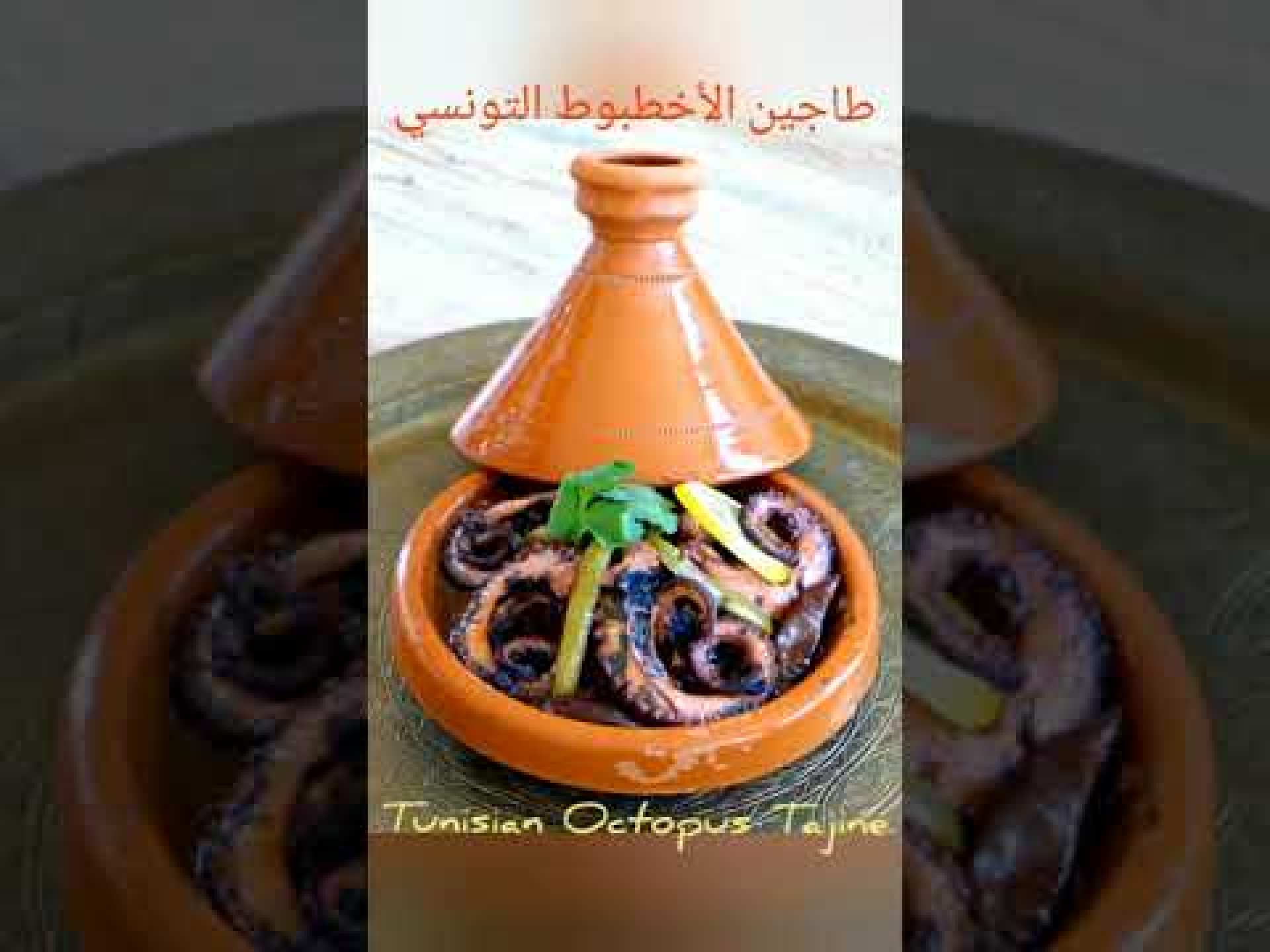 The Cooking Khan – Tunisian “Marqat Alakhtubut” – Octopus Tajine The Cooking Khan – Tunisian “Marqat Alakhtubut” – Octopus Tajine