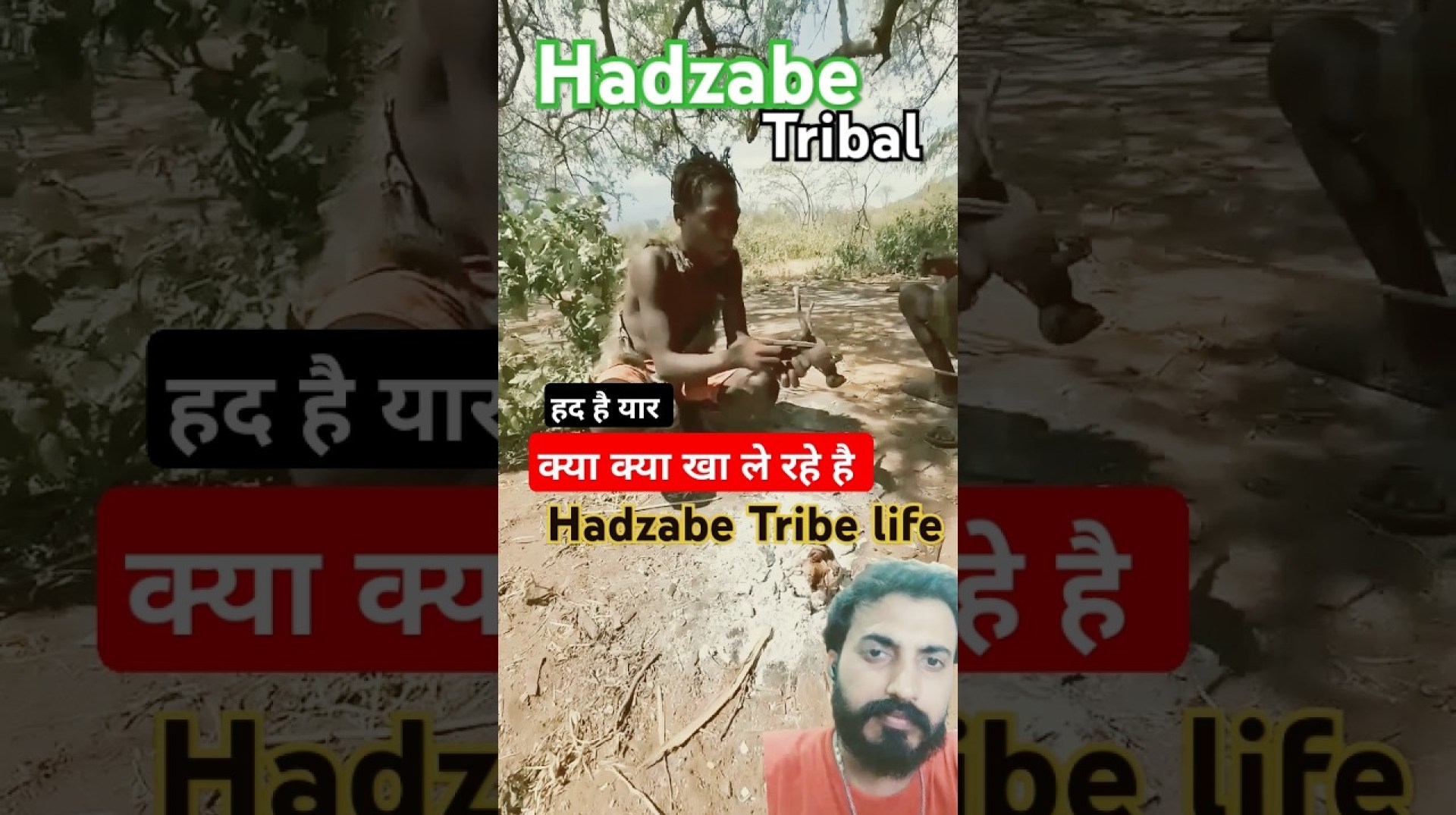 Hadzabe Tribe #africa #wildlife #ethiopia #trending #hadzabetribe #monkey #omovalley Hadzabe Tribe #africa #wildlife #ethiopia #trending #hadzabetribe #monkey #omovalley