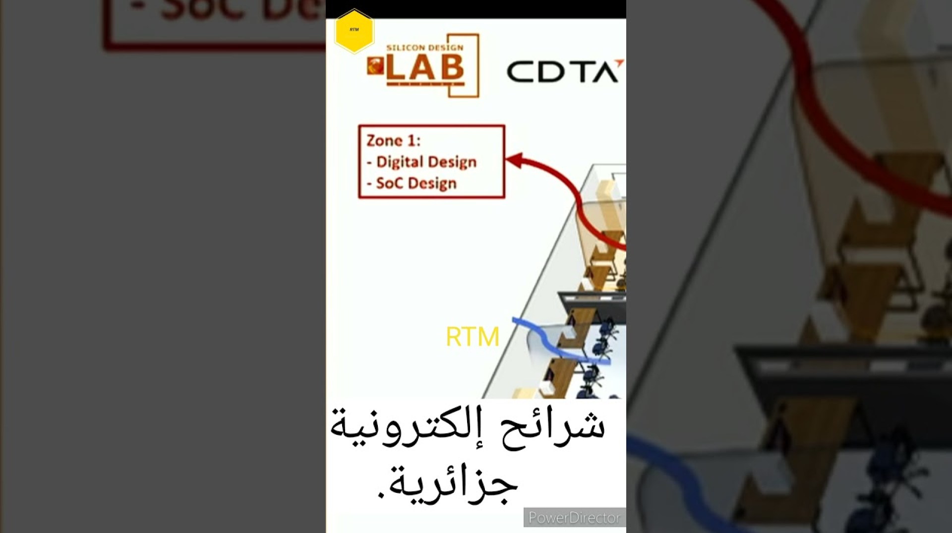 شرائح إلكترونيةجزائرية. Puces Made in Algeria شرائح إلكترونيةجزائرية. Puces Made in Algeria