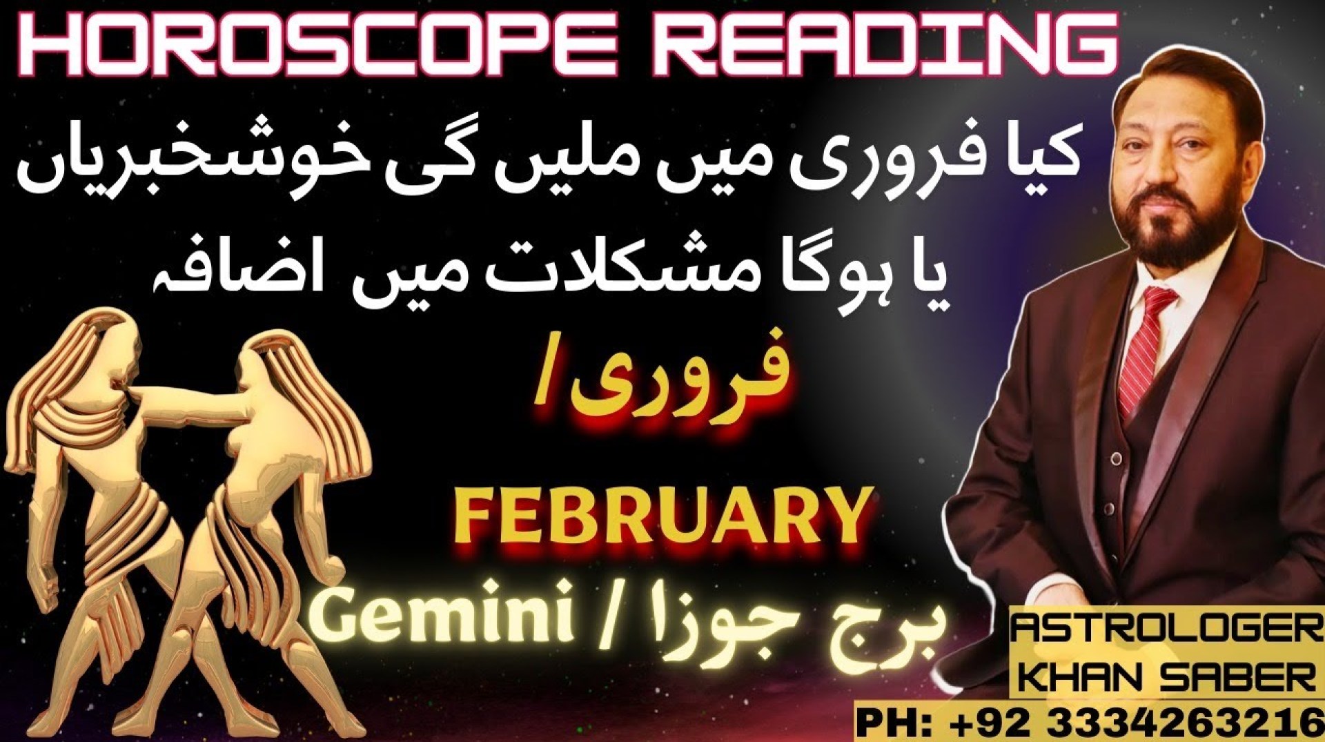 GEMINI Monthly horoscope with Khan Saber day by day analysis l 1st February to 28th February 2025 GEMINI Monthly horoscope with Khan Saber day by day analysis l 1st February to 28th February 2025