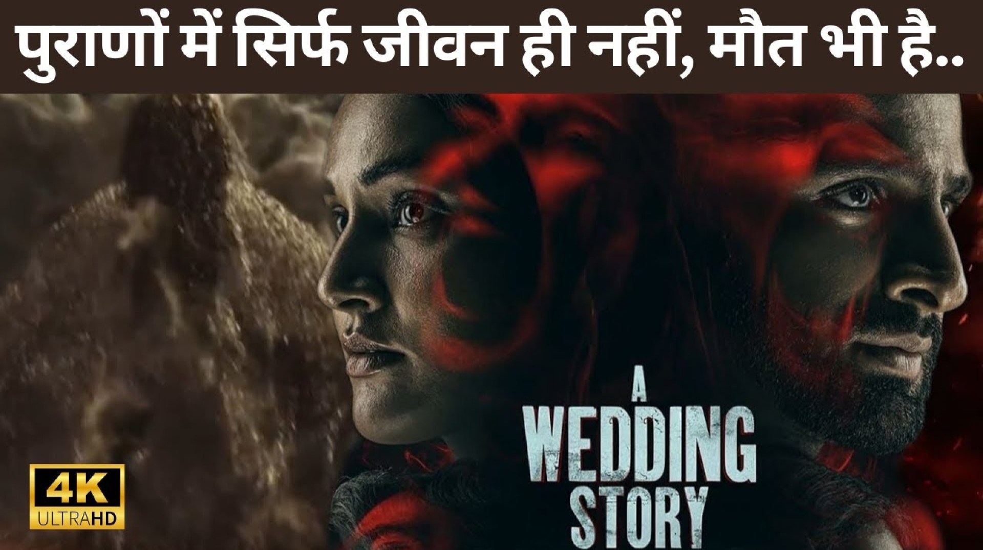 The Wedding Horror Story You Didn't Know About The Wedding Horror Story You Didn't Know About