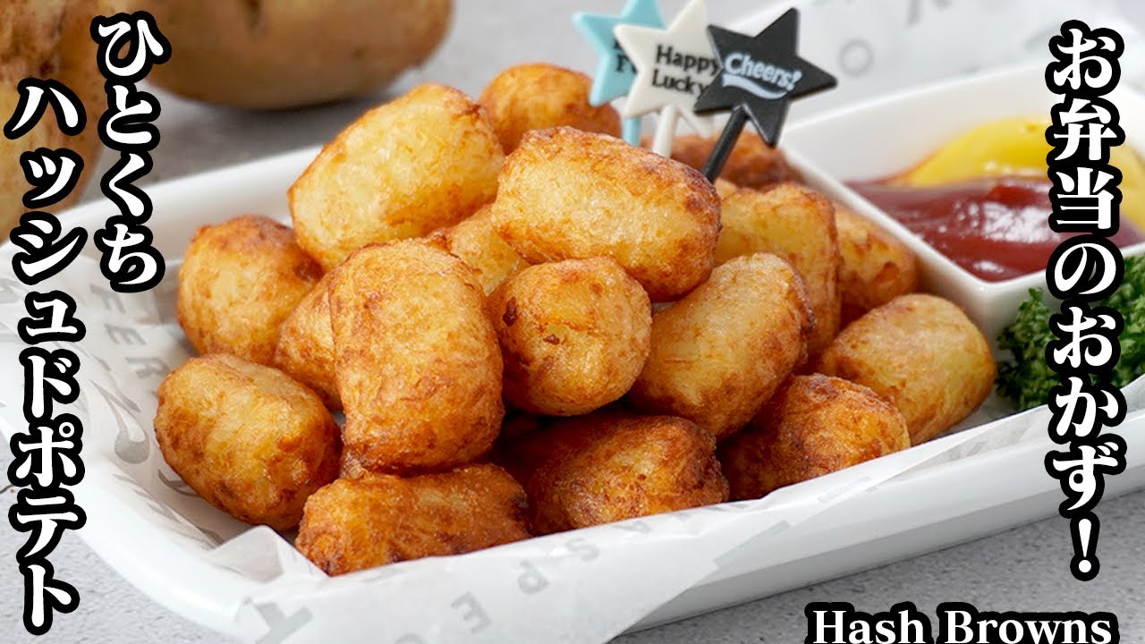 サウスウェストベイクドハムエッグポテトハッシュのレシピ サウスウェストベイクドハムエッグポテトハッシュのレシピ