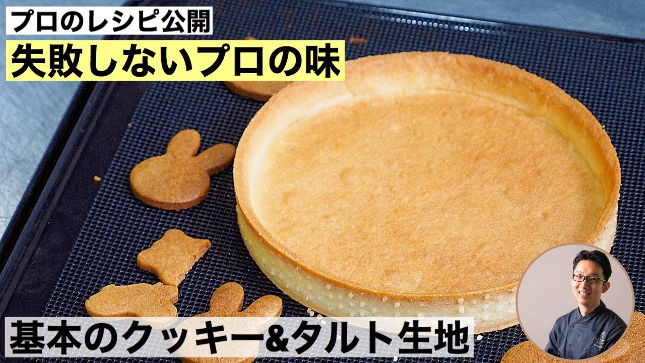 桃のプルメリアのパイ生地タルトのレシピ 桃のプルメリアのパイ生地タルトのレシピ