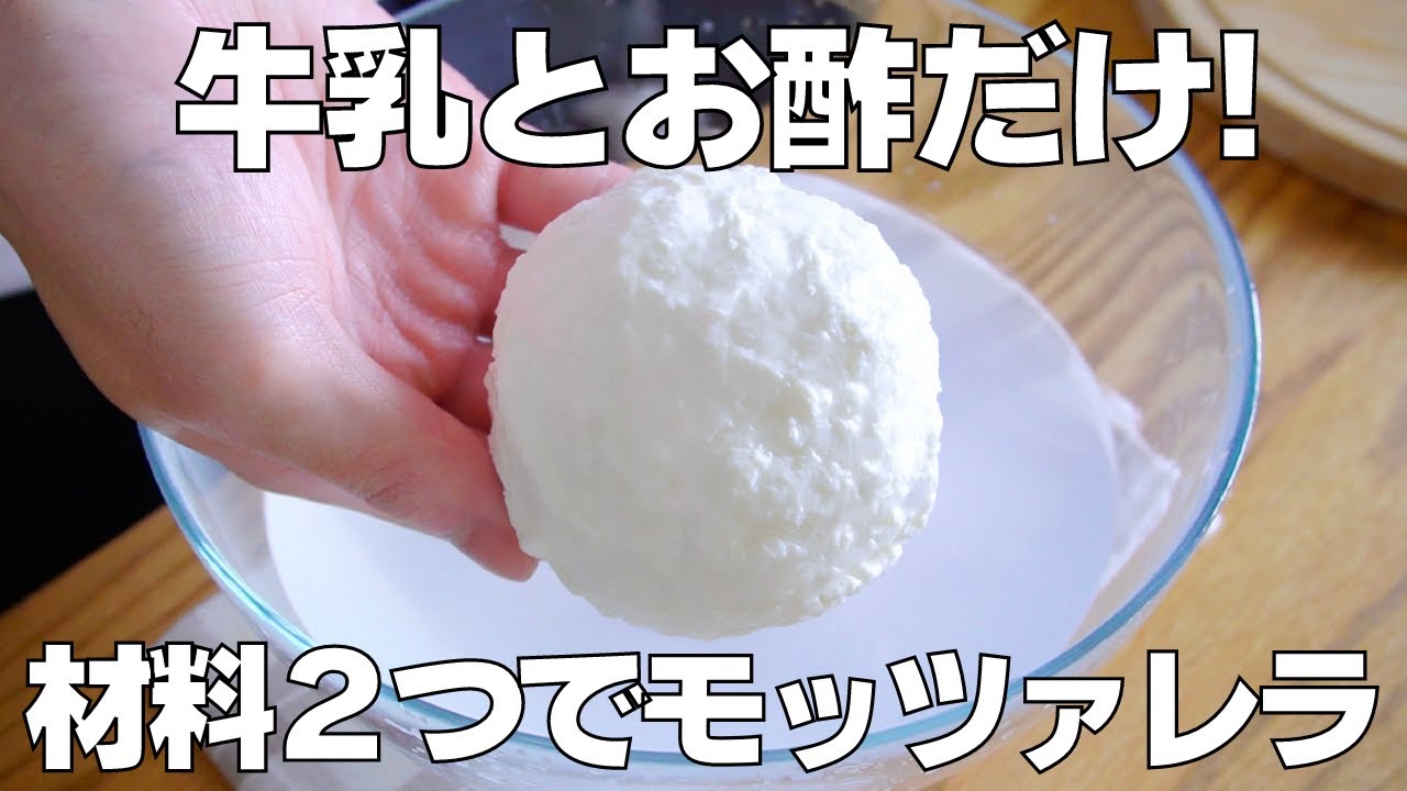 モッツァレラチキンの簡単レシピ モッツァレラチキンの簡単レシピ