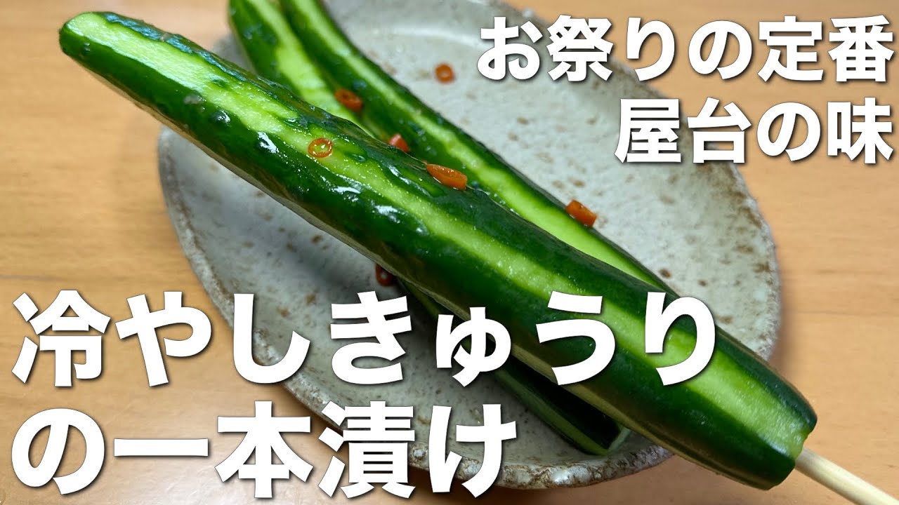 牛肉の醤油漬け串のレシピ 牛肉の醤油漬け串のレシピ