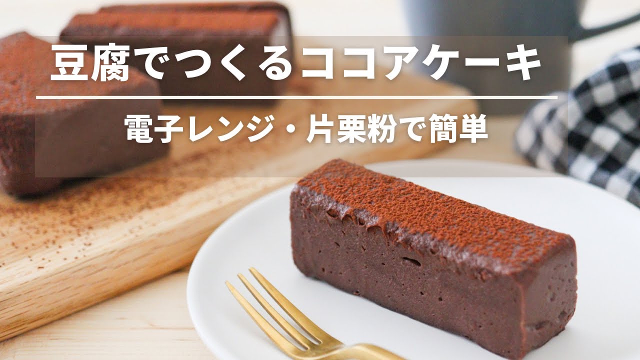 小麦粉を使わないメレンゲ入りチョコレートケーキのレシピ 小麦粉を使わないメレンゲ入りチョコレートケーキのレシピ