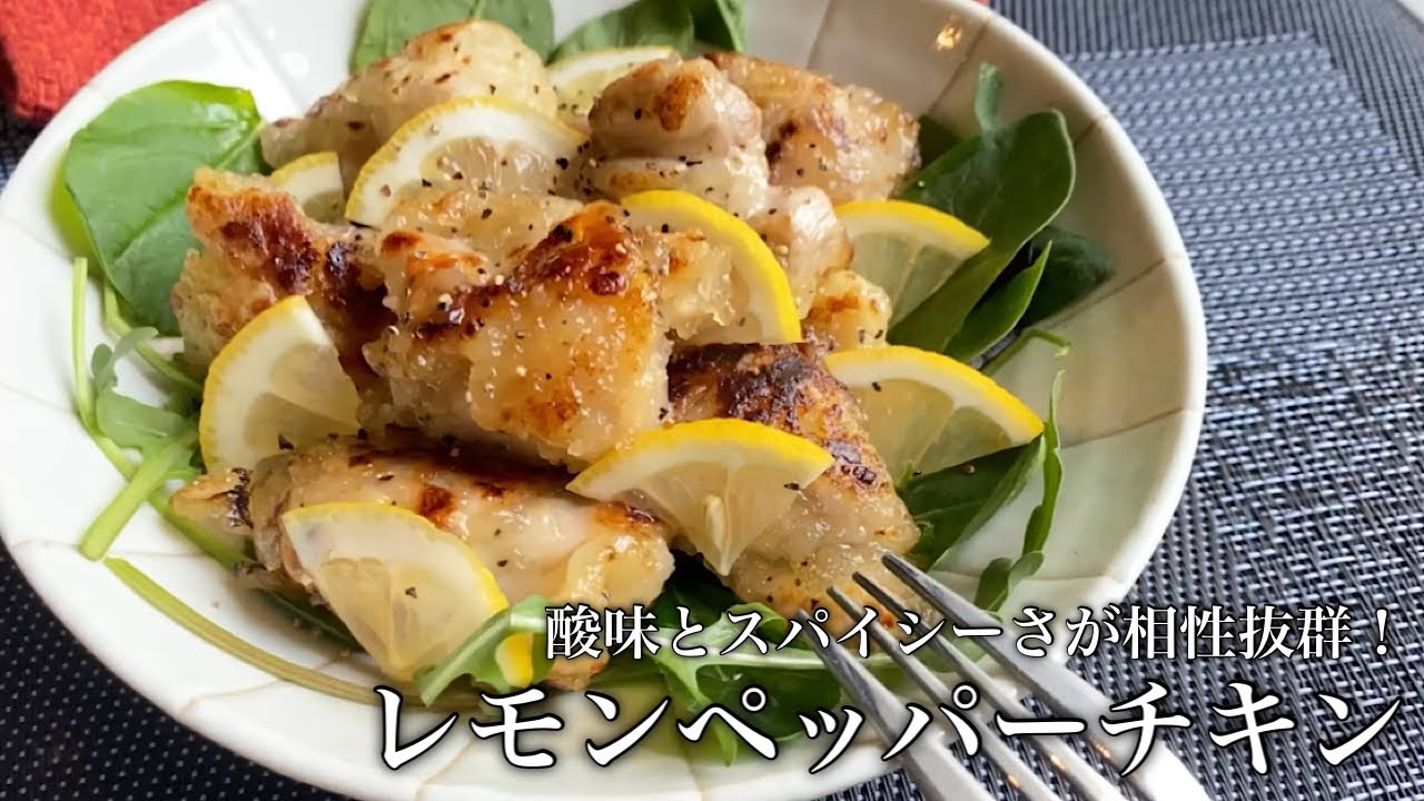 レモンケールチキン全粒粉パスタのレシピ レモンケールチキン全粒粉パスタのレシピ