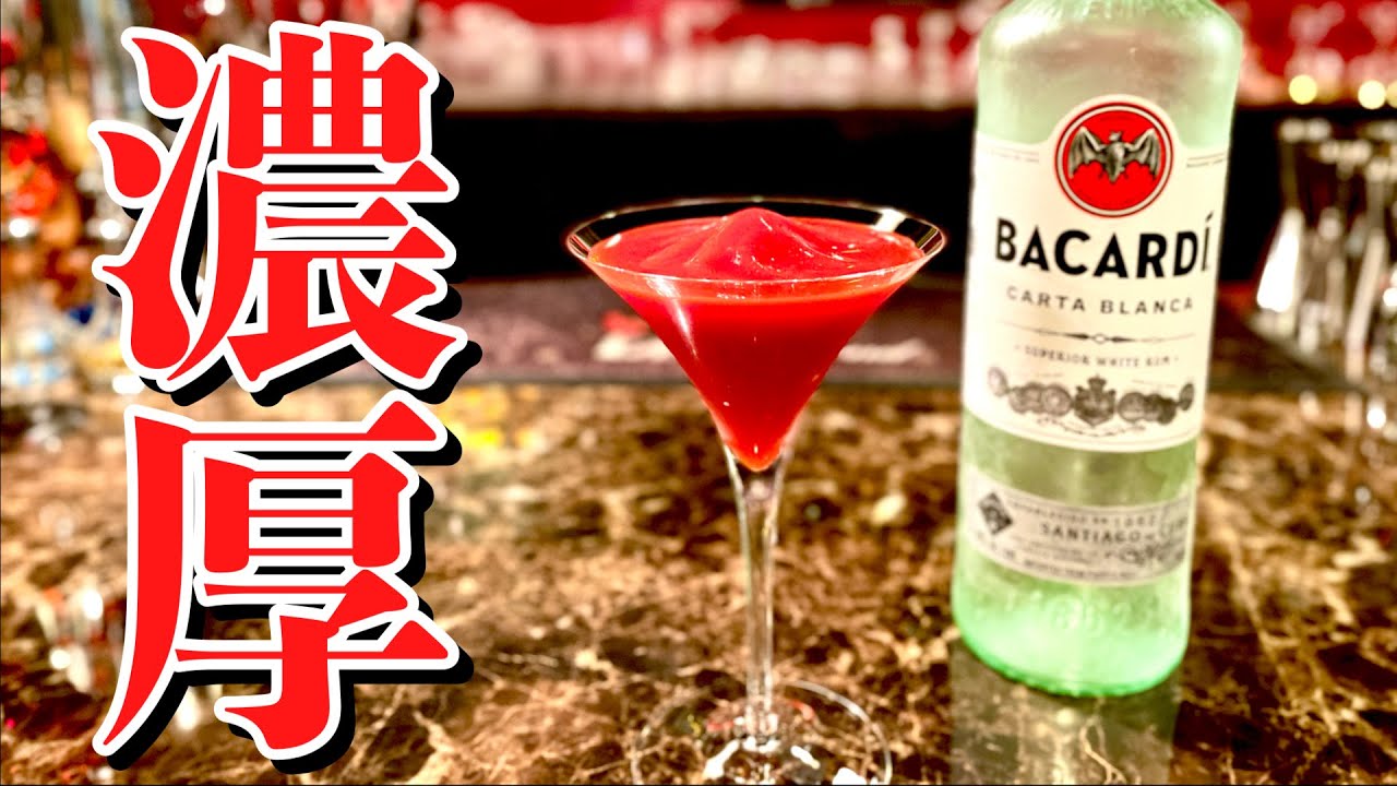 プラムジンジャーダイキリのレシピ プラムジンジャーダイキリのレシピ