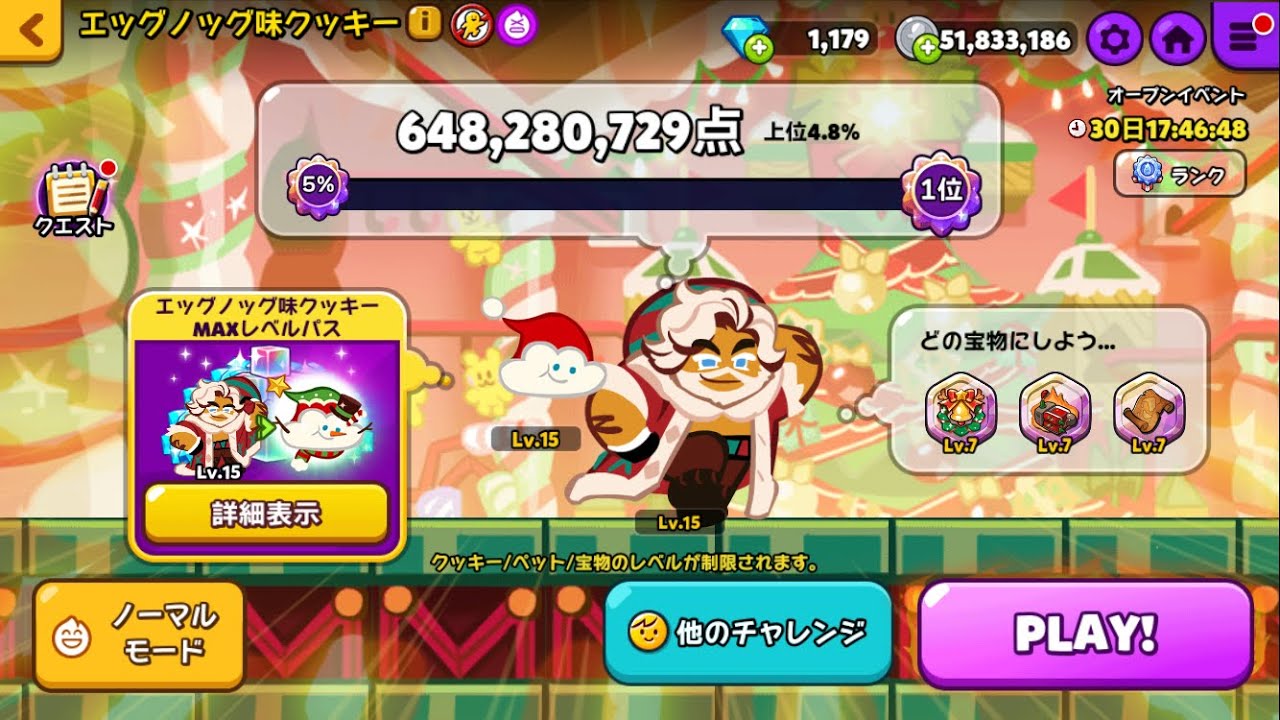 口の中でとろけるエッグノッグクッキーのレシピ 口の中でとろけるエッグノッグクッキーのレシピ