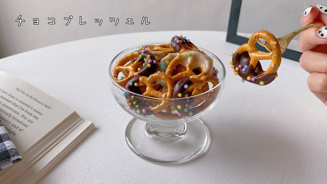 トリプルチョコレートプレッツェルブラウニーのレシピ トリプルチョコレートプレッツェルブラウニーのレシピ
