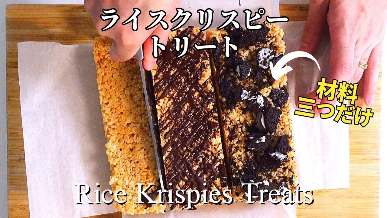 ペパーミントライスクリスピートリートのレシピ ペパーミントライスクリスピートリートのレシピ