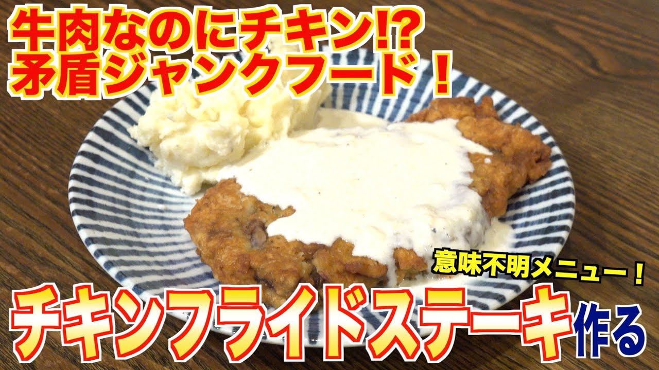 スモーキーオーブンフライドチキンのレシピ スモーキーオーブンフライドチキンのレシピ