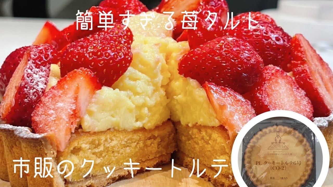 いちごトルテ レシピ いちごトルテ レシピ