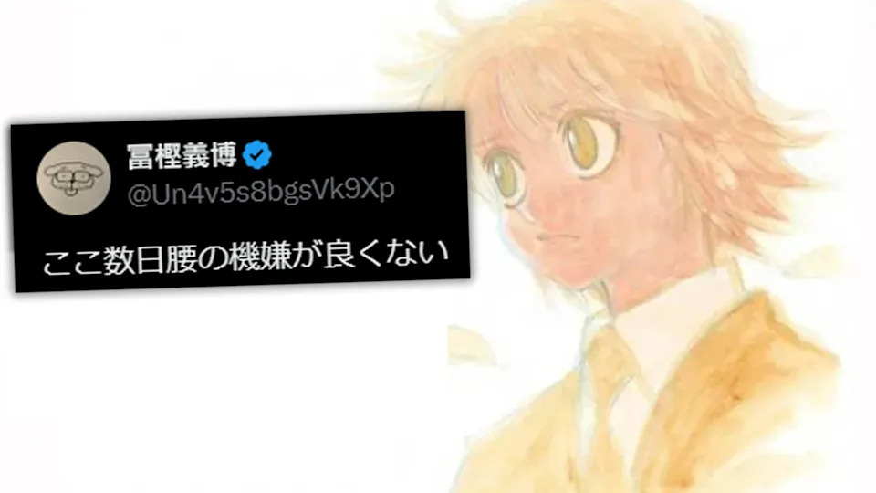富樫義博的健康情況與《HUNTER×HUNTER》的未來,粉絲們的關心不斷升級! 富樫義博的健康情況與《HUNTER×HUNTER》的未來,粉絲們的關心不斷升級!