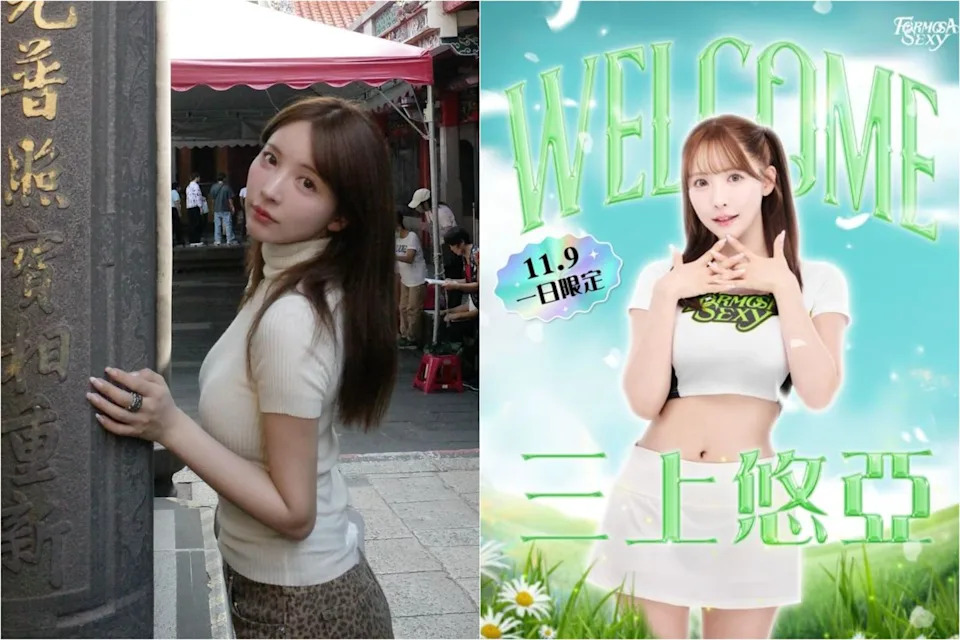 全糖女神與三上悠亞合體!籃球場上讓粉絲們驚喜連連 全糖女神與三上悠亞合體!籃球場上讓粉絲們驚喜連連