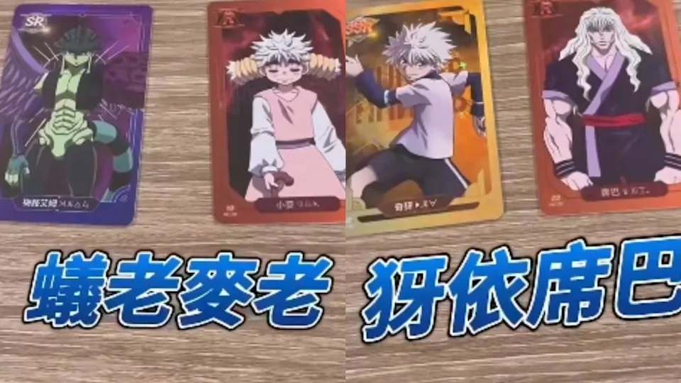 獵人聯名商品風潮!壽司郎與麥當勞的熱賣背後故事 獵人聯名商品風潮!壽司郎與麥當勞的熱賣背後故事