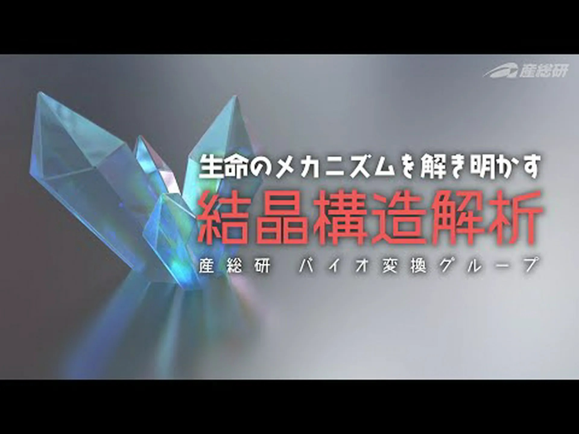 Acta Crystallographica セクション F: 構造生物学と結晶化コミュニケーション - 定義 Acta Crystallographica セクション F: 構造生物学と結晶化コミュニケーション - 定義