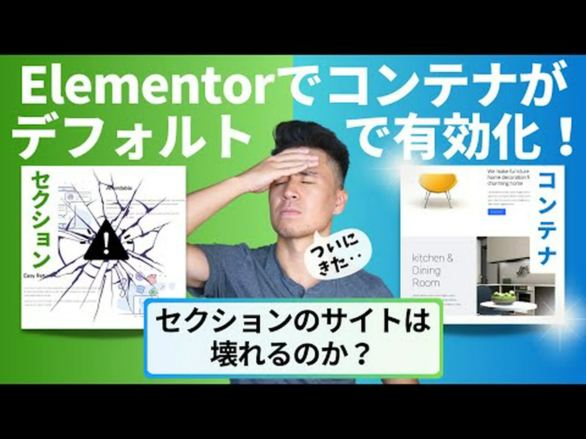 有効セクション - 定義 有効セクション - 定義