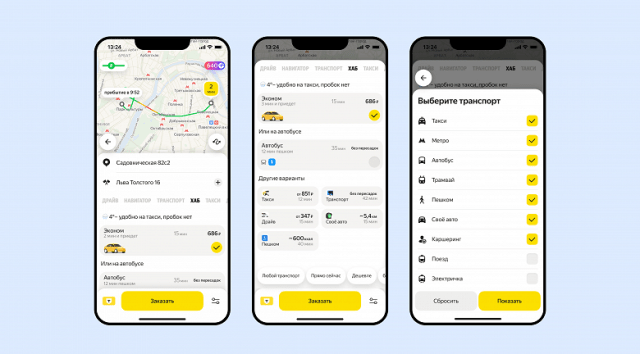 Яндекс Go обновил мультимодальный «Хаб»: теперь ИИ выбирает лучший транспорт с учётом пробок и погоды Яндекс Go обновил мультимодальный «Хаб»: теперь ИИ выбирает лучший транспорт с учётом пробок и погоды
