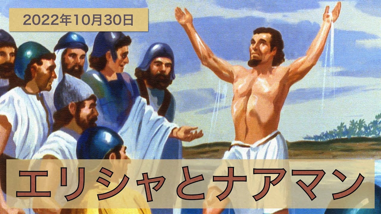 ナアマン ナアマン