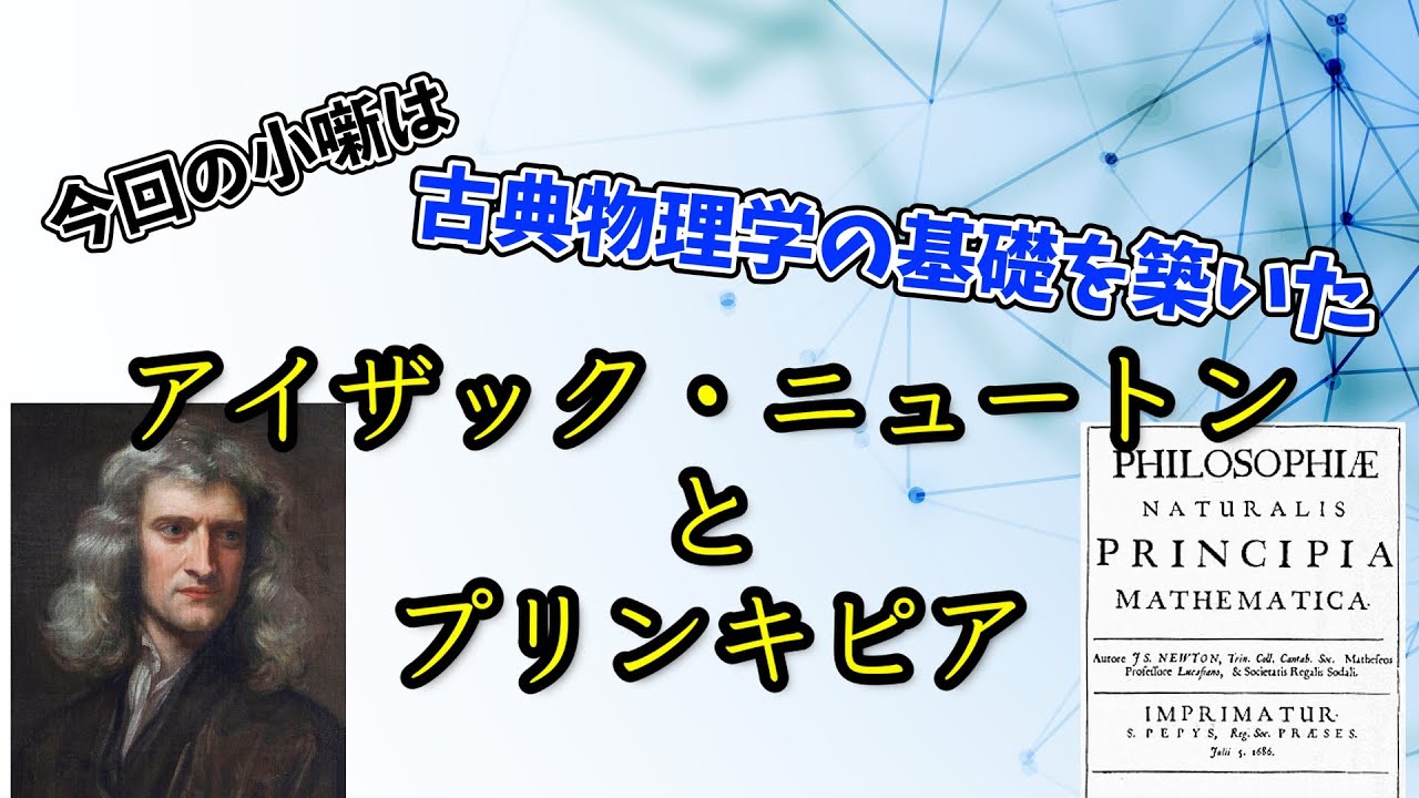 古典物理学の限界 古典物理学の限界