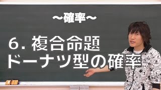 複合命題の否定 複合命題の否定