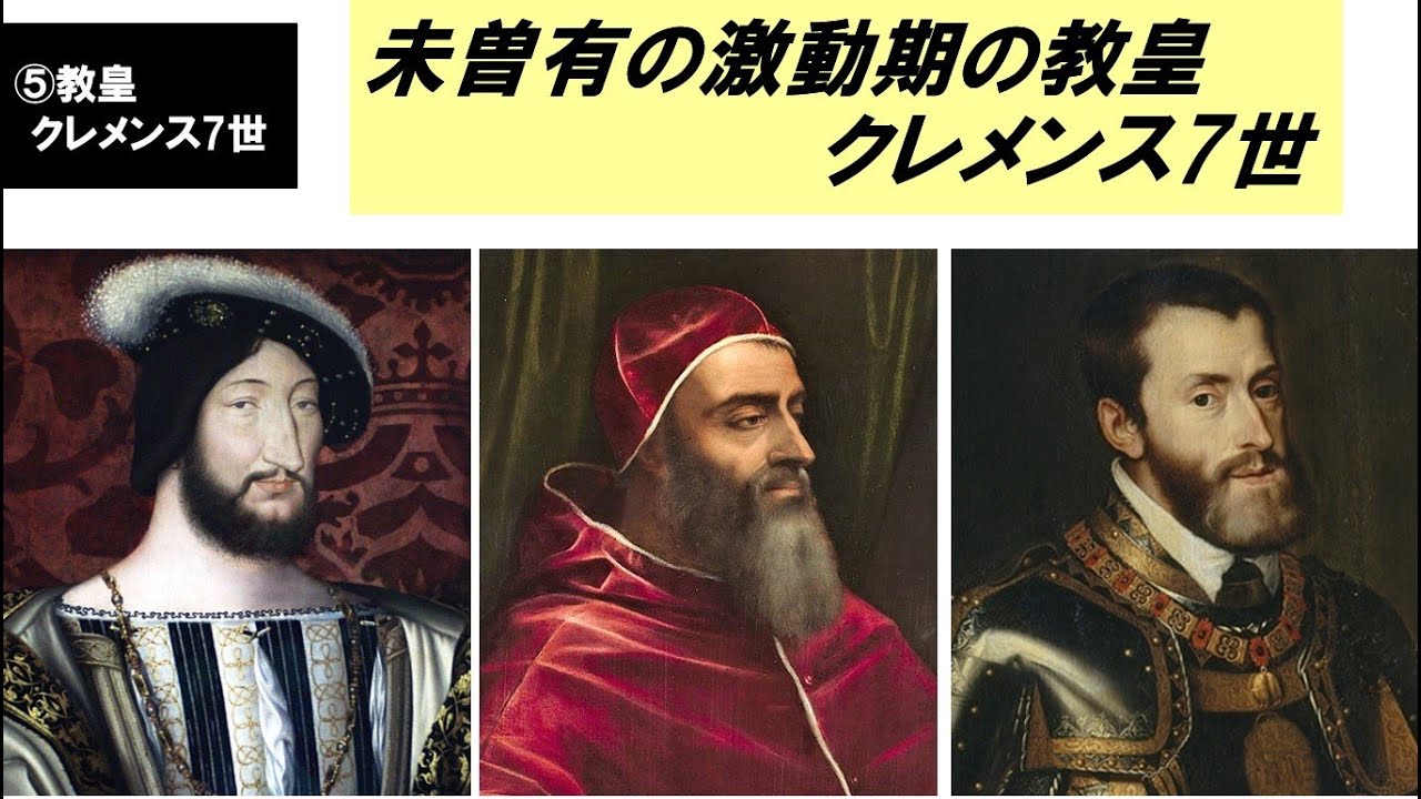 教皇クレメンス10世 教皇クレメンス10世
