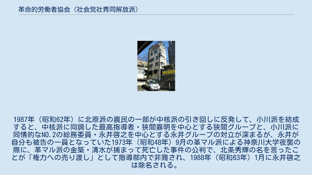 労働者革命党 労働者革命党