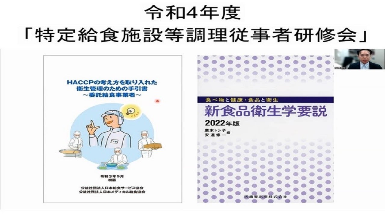 食品調理における衛生の重要性 食品調理における衛生の重要性
