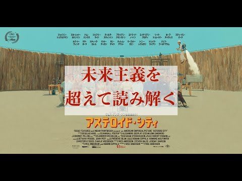 未来主義 未来主義